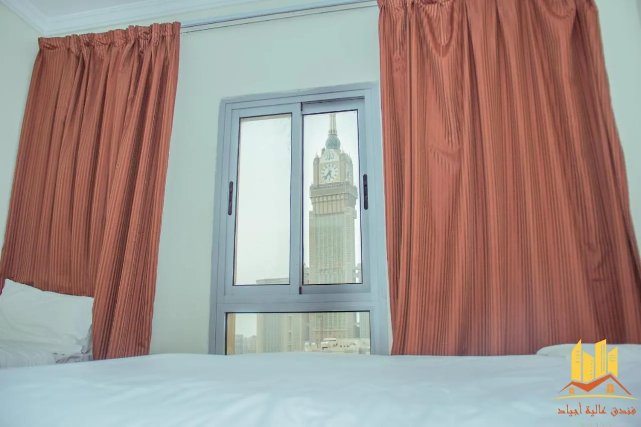 Aleyat Ajyad Hotel Mekke Suudi Arabistan