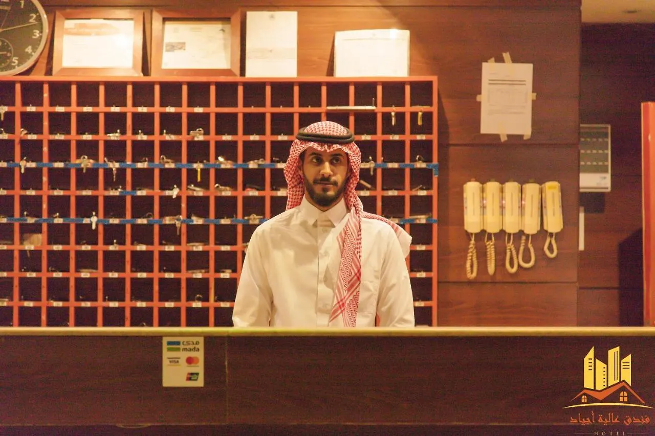 Aleyat Ajyad Hotel Mekke Suudi Arabistan