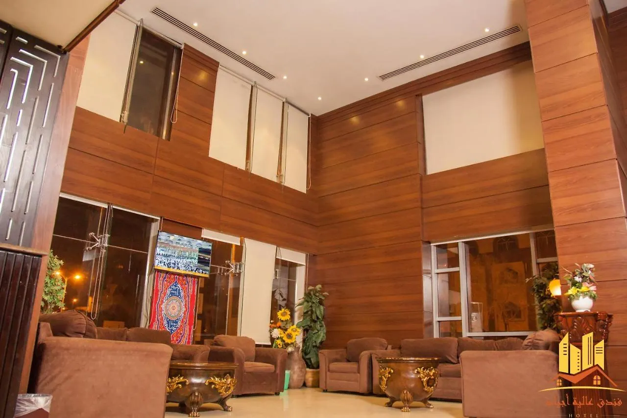 ****  Aleyat Ajyad Hotel Mekke Suudi Arabistan