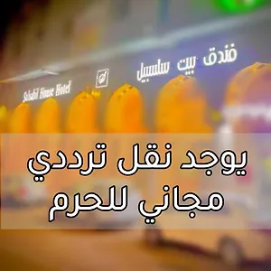 احجز هنا