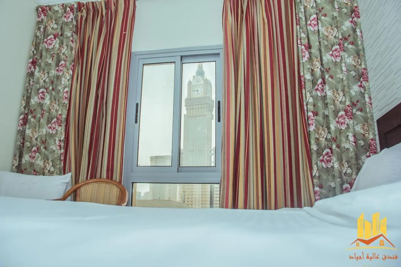 ****  مكة Aleyat Ajyad Hotel المملكة العربية السعودية
